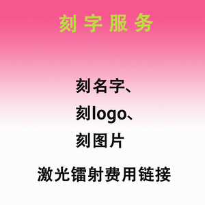 Servicio de Grabado Láser para Nombres, Logotipos e Imágenes en Acero Inoxidable, Alta Precisión, Joyería, Pulseras, Jinhua - Product Image 1
