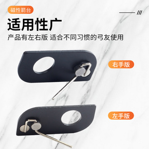 Repose-flèche magnétique pour arc recurve, côté gauche ou droit, accessoire de chasse et de tir à l'arc avec support adhésif - Product Image 4