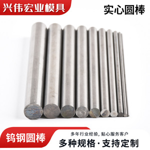 เหล็กทังสเตน AF1 แท่งกลม ขัดเงาอย่างแม่นยำ แข็งแรงสูง สำหรับงานกลึงและงานอุตสาหกรรม - Product Image 4