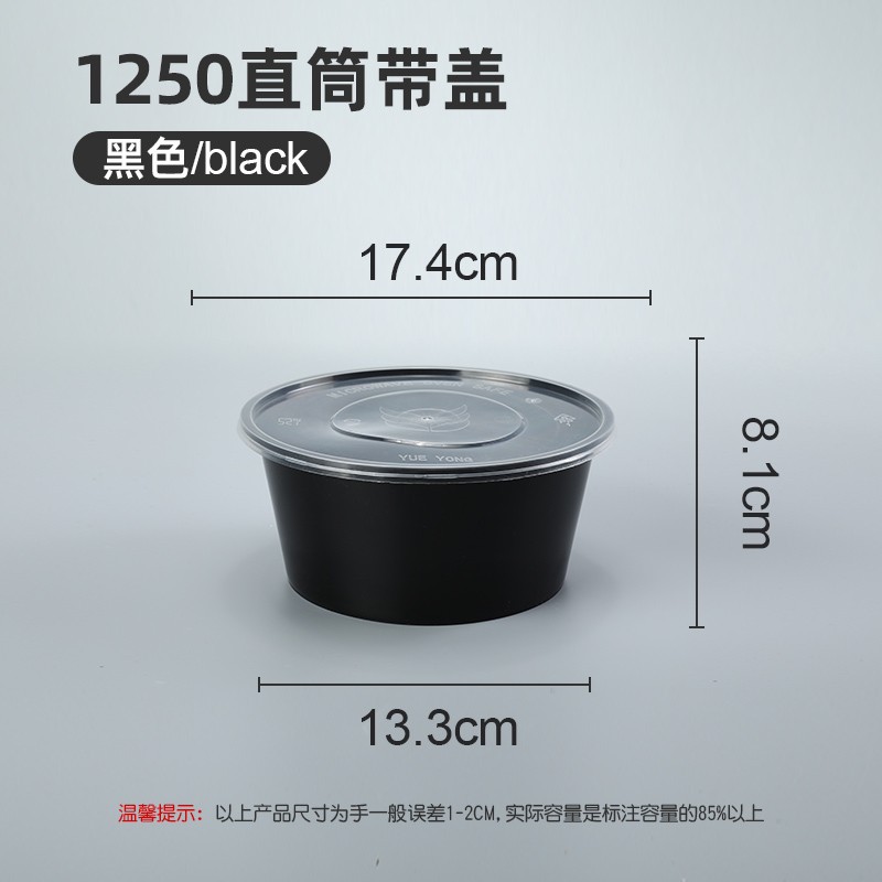 1250 Straight Drum - Flat Lid - Black