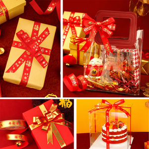 Nine-Colored Ribbon Happy New Year Ribbon 1Cm Satin Gold Foil Printed Gift Decoration For Cake Flower - Product Image 3