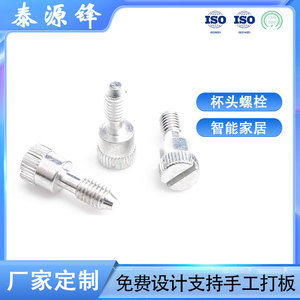 Smart Switch Cup Head Bolt M6X15 Aluminum Alloy Custom Made For Mechanical Equipment And Electronic Appliance Assembly - Product Image 5