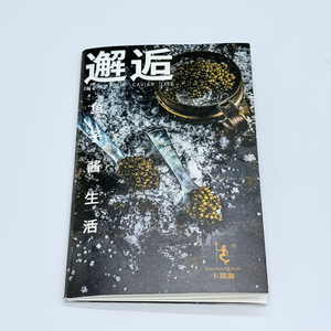 Tùy chỉnh nhà hàng đư<span class=keywords><strong>a</strong></span> ra menu tờ rơi bù đắp giấy và các tông gấp lại thiết kế cho thực phẩm menu - Product Image 5
