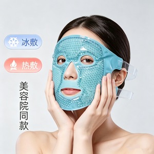 Face Mask Gel Beads Full Face Cooling Hot Cold Compress Reusable For All Skin Types - Product Image 1