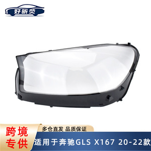 Couvre-phare Mercedes Benz GLS 2020 2022 X167 PC Transparent pour GLE W167 Gauche Droite Paire - Product Image 5