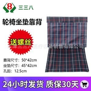 Coussin de siège en tissu Oxford à carreaux, largeur 45 cm, longueur 42 cm, rectangulaire, respirant, pour utilisation en fauteuil roulant - Product Image 5