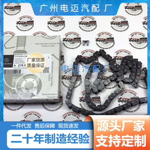 Kit de chaîne de distribution Mercedes-Benz A2789930078 pour ML350 C350 E300 CLS, pièce de rechange neuve - Product Image 2
