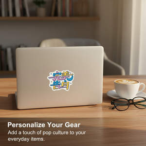 Custom Printed Logo <b>Waterproof</b> Adhesive Paper Die-Cut Stickers/<b>Labels</b> with Strong Adhesion and Custom Options - Product Image 2