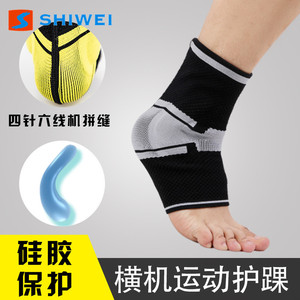 Shiwei Sports <b>Ankle</b> <b>Support</b> Silicone Shock Absorption Breathable For Football Adult Unisex - Product Image 3
