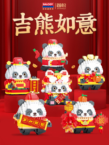 Balody Small Scale Neujahrs segen Panda Montage Modell Baustein Set Pädagogische ABS DIY Spielzeug für das Frühlings fest - Product Image 6