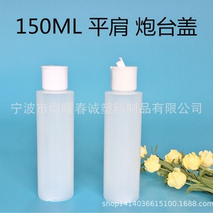 ขวดพลาสติกทรงแบน Chuncheng 150 มล. ฝาปิดแบบแคนนอน สำหรับบรรจุสี กาว หรือของเหลวอื่นๆ บรรจุภัณฑ์ทั่วไป - Product Image 5