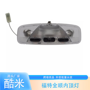 ชุดไฟโดมฟอร์ดทรานสิท คูมิ 12V 2T1A-13K 767-AC 150541 ไฟภายใน - Product Image 1