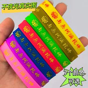 สายรัดข้อมือซิลิโคนหลากสี ลายดอกบัวพระอมิตาภพ สำหรับการขอพรของชาวพุทธ เครื่องประดับตกแต่ง ปลอดสารพิษ รูปทรงกลม - Product Image 2