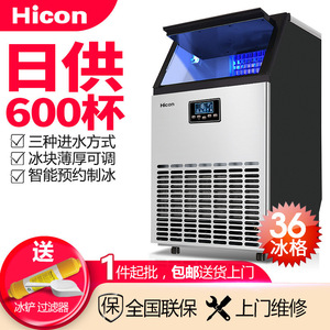 Hicon Ice Maker 448x400x798mm Automatic Cube Ice Machine For Commercial Use - Product Image 4