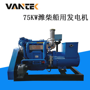 เจียงสุชุดเครื่องกำเนิดไฟฟ้าดีเซล75kW CCFJ75W5 230/400V 50Hz ควบคุมแรงดันไฟฟ้าอัตโนมัติใช้ในทางทะเล - Product Image 3