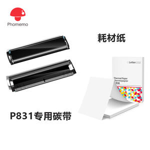 Papel térmico Phomemo P831 con cinta de carbón, 200 hojas, para impresora - Product Image 1