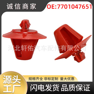 Car Side <b>Mirror</b> Cover Tailgate Interior Panel Fixing Clips For Renault Laguna 7701047651 <b>Plastic</b> Auto Fastener - Product Image 5