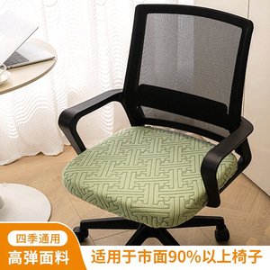Fleece <b>Chair</b> Cover Geometric Pattern Non Slip Rectangle <b>Office</b> Seat Cushion Home Computer <b>Chair</b> Pad Zyh1101 - Product Image 4