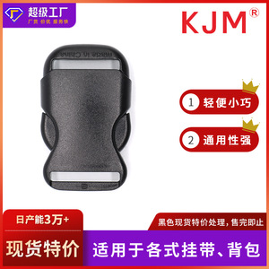 Boucle de lanière en plastique 26 mm à dégagement latéral pour sacs à dos et sacs, durable et résistante à l'usure - Product Image 5