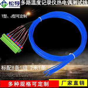 Multi-channel <b>temperature</b> monitoring <b>instrument</b> <b>temperature</b> measuring cable JK-8U/16U <b>temperature</b> sensor K-type thermocouple - Product Image 2