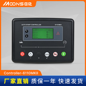Contrôleur de générateur Mosen 6110 MKII, panneau de démarrage automatique, écran LCD - Product Image 5