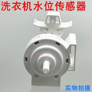 Sensor de nivel de agua Sw 8 17438100001348 Dc5v para lavadoras de tambor totalmente automáticas - Product Image 4