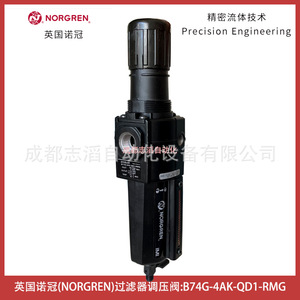 วาล์วลดแรงดันนอร์เกรน B74G-4AK-QD1-RMG 1/4 นิ้ว สำหรับแก๊สอุณหภูมิปกติ - Product Image 1