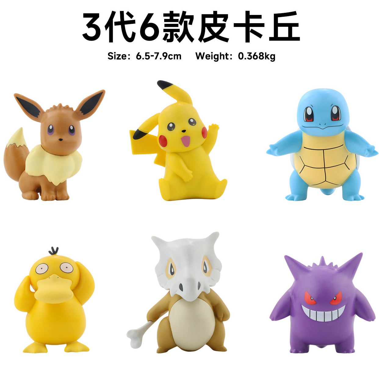 H6.5-7.9CM 6ชิ้น = 1ชุด