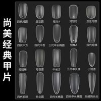 Shangmei Faux ongles à poser, ultra-fins, sans couture, mats, courts, style Ins, pour extension et DIY