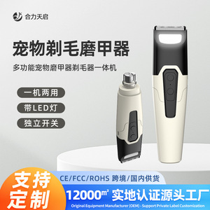 <b>Pet</b> Grooming <b>Clippers</b> Rechargeable Electric Hair Trimmer <b>For</b> Cats With Led Light And Nail Grinder 2 In 1 - Product Image 5