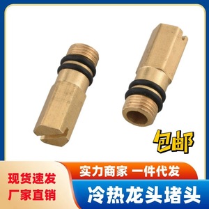 Copper Faucet <b>Plug</b> For <b>Sink</b> Hot Cold Water Conversion Single Cold Water Use Easy Installation Minimalist Design - Product Image 5