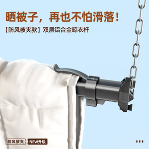 Aluminum Double Layer <b>Clothes</b> <b>Drying</b> <b>Rack</b> With Blanket Clips Adjustable Foldable For Balcony Home Use - Product Image 5