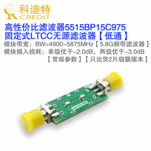 5.8G <span class=keywords><strong>Bandpass</strong></span> Lọc 5.5Ghz Wifi Lọc Truyền Thông Thụ Động Lọc 5.8G Lọc - Product Image 2