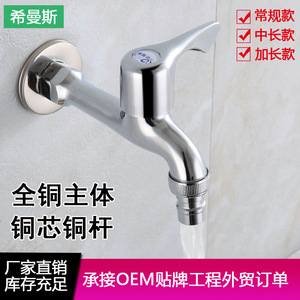Grifo de lavabo de pared con una sola manija, núcleo de cobre, estilo moderno para fregadero - Product Image 4