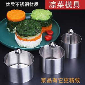 Ensemble de moules à plats froids en acier inoxydable, 3 tailles, anneaux ronds pour salade, boulettes de riz, dessert, gâteau au lait de taro, compatibles lave-vaisselle - Product Image 4