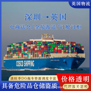 Servicio de Transporte de Baterías de Iones de Litio de Shenzhen Anda Xun, Envío Aéreo y Marítimo Puerta a Puerta, Línea Dedicada a Edimburgo, Reino Unido, DDP CIF - Product Image 4
