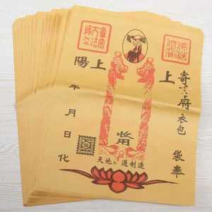 Suministros para el Festival Qingming: Papel para quemar, <span class=keywords><strong>Dinero</strong></span> de papel Yuanbao, Bolsa del Tesoro, Alta Calidad, Simplicidad Moderna - Product Image 5