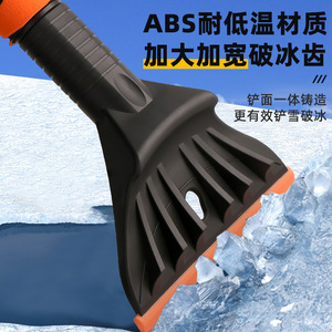 Grattoir à glace Lanbowang multifonctionnel pour voiture, avec poignée souple, pour dégivrage et élimination de la neige des vitres en hiver - Product Image 4