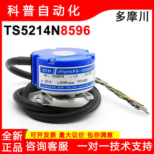 Encodeur Tamagawa Fa-Coder Oih48-2500P8-L3-5V à montage sur bride avec fils horizontaux - Product Image 5