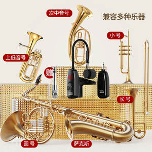 Venta caliente buena calidad OEM saxofón micrófono transmisor inalámbrico y receptor para <span class=keywords><strong>trompeta</strong></span> - Product Image 3