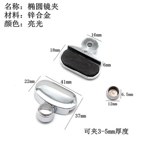 Clip de fixation pour miroir elliptique en alliage de zinc, 41mm x 37mm, finition brillante, pour matériel de fixation de miroir en verre de 3 à 5mm - Product Image 1