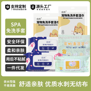 Gants de nettoyage pour animaux de compagnie, pour chat, sans bain, serviettes en papier antiseptiques, produits de nettoyage à sec - Product Image 3