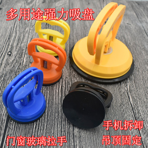 Ventouse à haute force d'aspiration pour verre et carrelage, poignée de levage à vide pour voiture, téléphone portable, plafond - Product Image 1