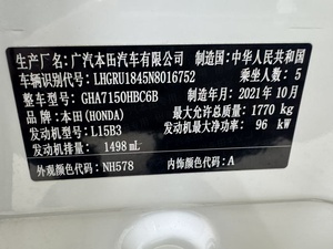 Honda Vezel Binzhi 1.5L CVT Phantom Night Pioneer Edition 2021 d'<span class=keywords><strong>occasion</strong></span>, 23000 km, blanc, conduite à gauche, Euro VI - Product Image 6