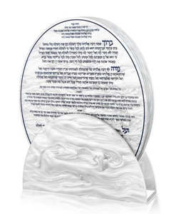 Presentes Judaicos Judaica para Shabat, Páscoa, Hanukkah, Casamento, Bat Mitzvah, Al Hamichya, Borei Nifashos, Zemiros, Conjunto de Bencher em Acrílico Lucite - Product Image 1
