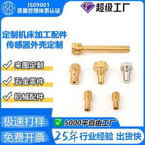 Brass Sensor Housing Customizable For Temperature Control Probes <b>Machine</b> <b>Tool</b> <b>Accessories</b> - Product Image 5