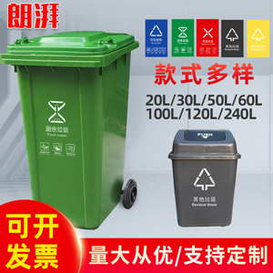 Poubelle extérieure de grande taille avec couvercle, 240L, fabricant de poubelles sanitaires à Zhengzhou, Henan. - Product Image 4