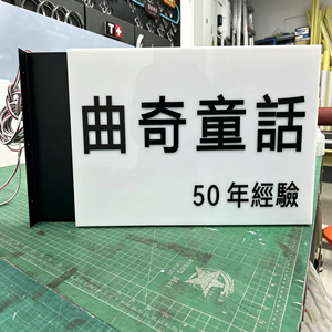 Custom Outdoor Waterproof LED Lightbox Advertising <b>Boards</b>, 3D Logo Acrylic Lightboxes, Outdoor Hanging Lightbox Advertising Boar - Product Image 3