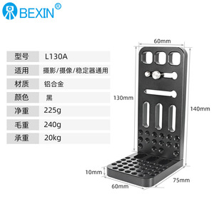 Bexin L130A Aluminum Alloy L-Shape Quick Release Plate For Camera <b>Tripod</b> Universal Mounting 60x140mm Photography Accessory - Product Image 1