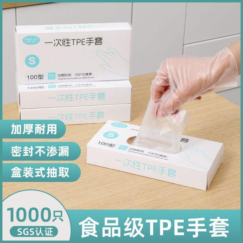 บรรจุภัณฑ์กล่องเกรดอาหารสุดประณีต + TPE หนาพิเศษ 1000 ชิ้น